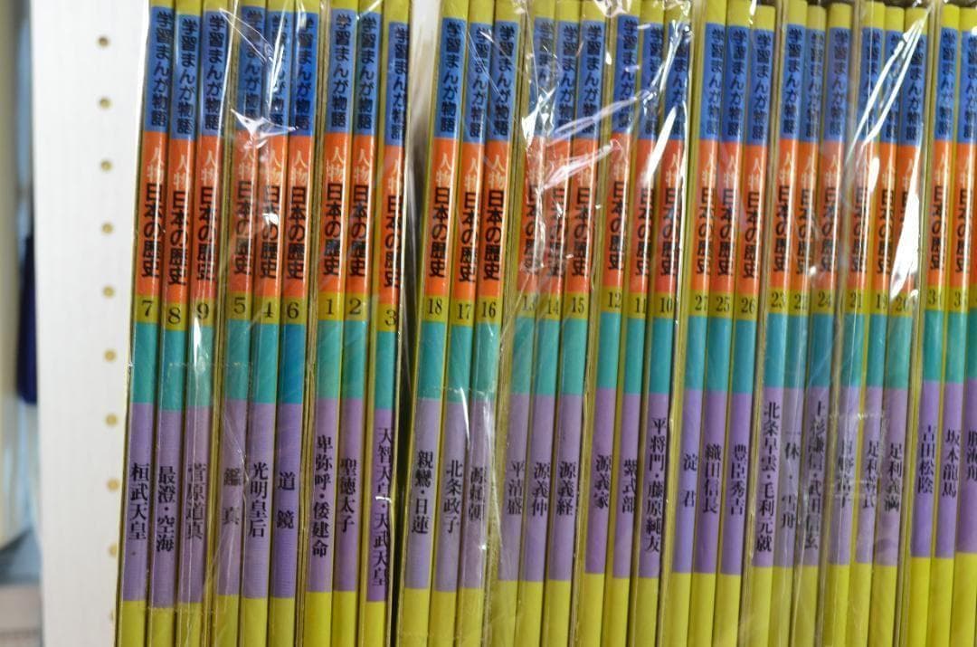 ★希少・極美品★ 学習まんが人物日本の歴史 全巻セット