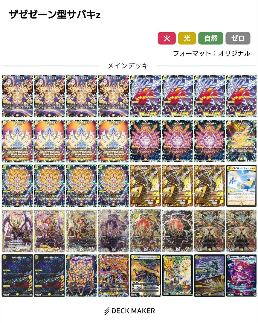 【大幅値下げ中】高レート サバキz 調整パーツ付き