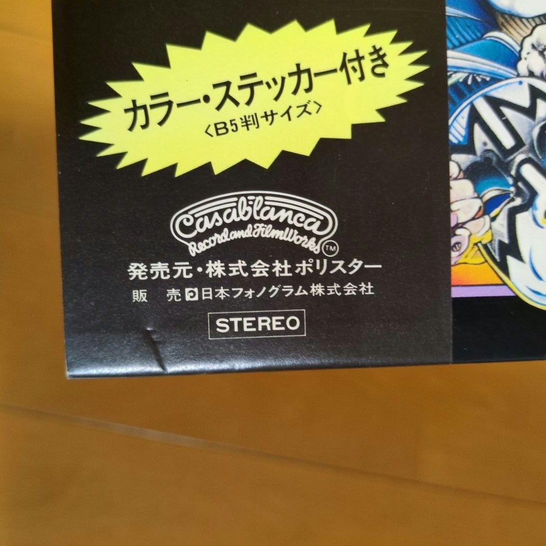 【ステッカー付き】キッス／仮面の正体　レコード