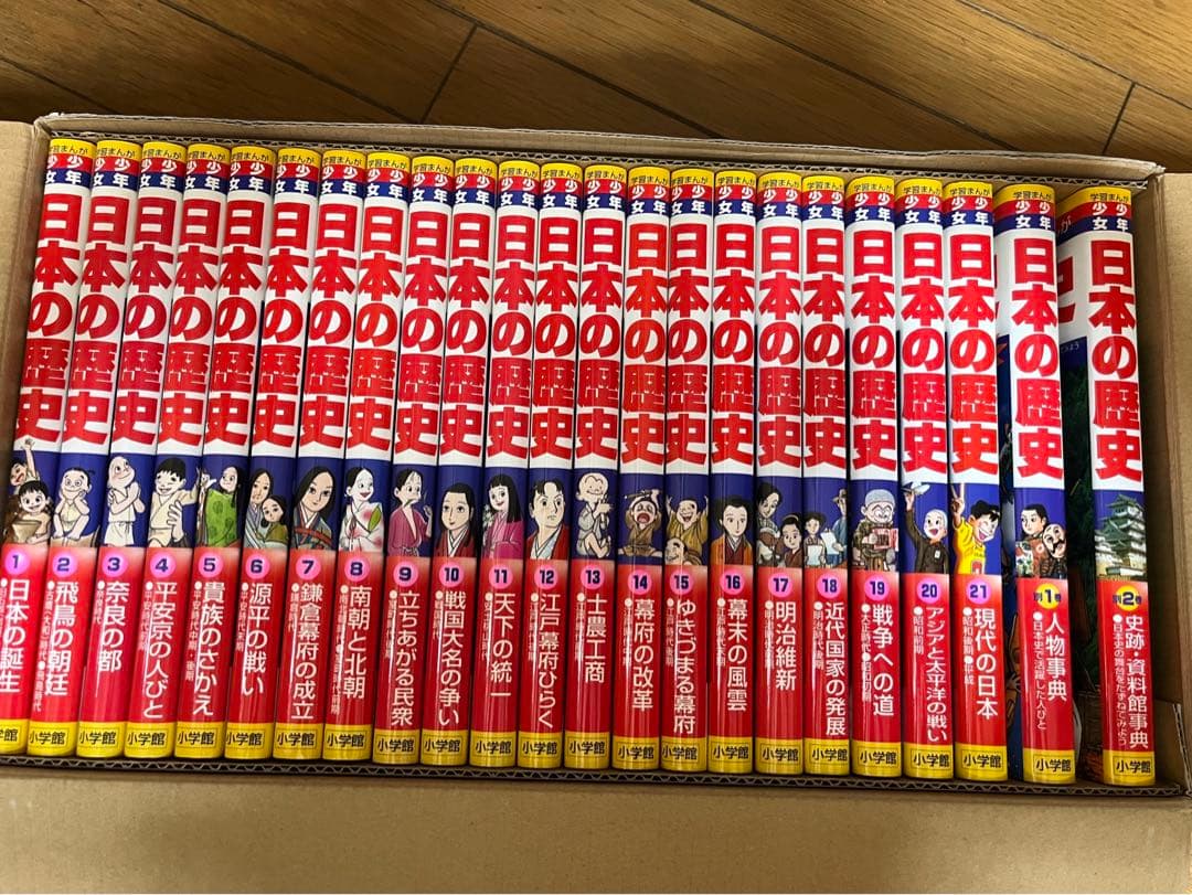 受験対策に！小学館版学習まんが 少年少女日本の歴史 決定版
