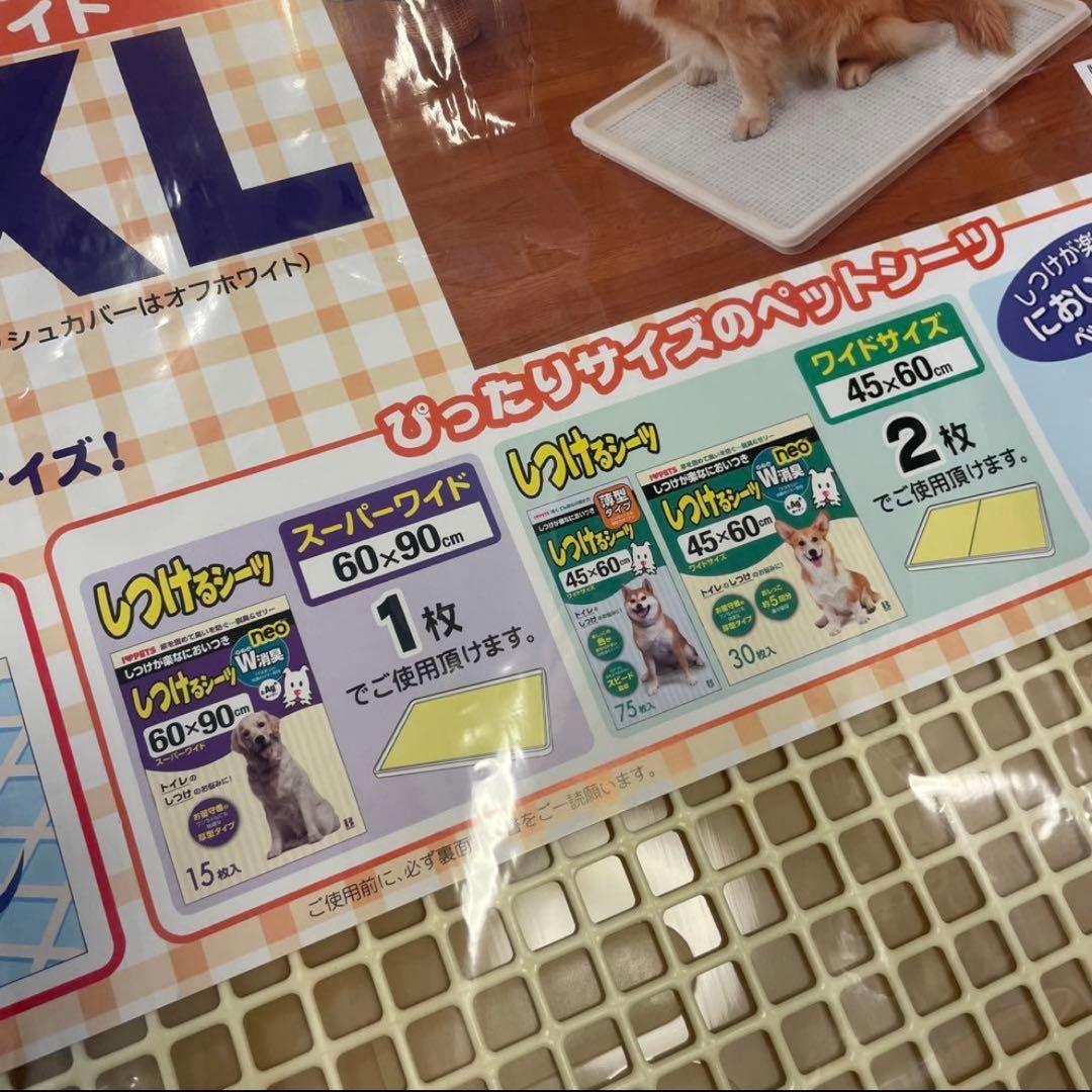 大型犬用　トイレトレー　メッシュタイプ　XL