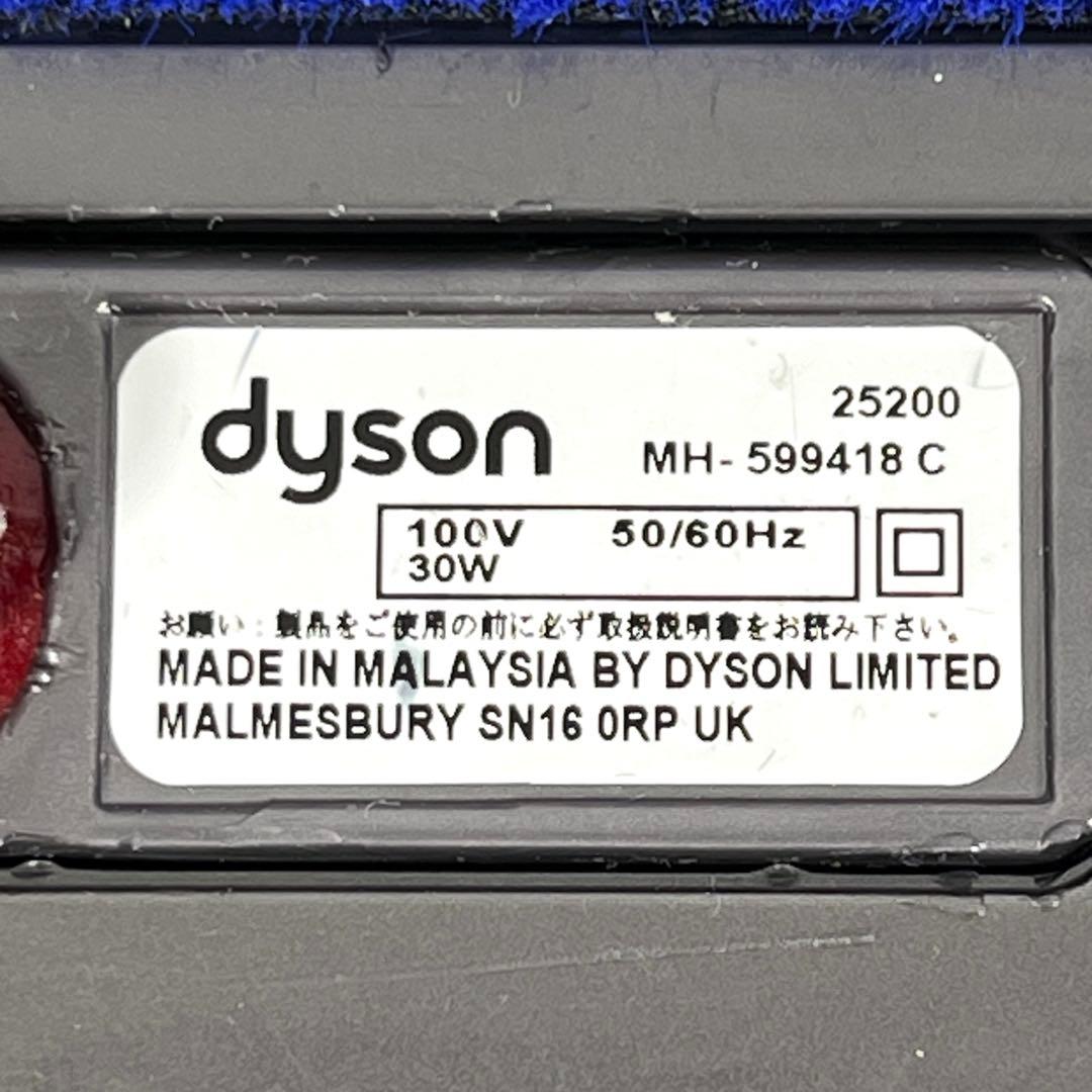 Dyson [25200] DC48 DC63 モーターヘッド　b45