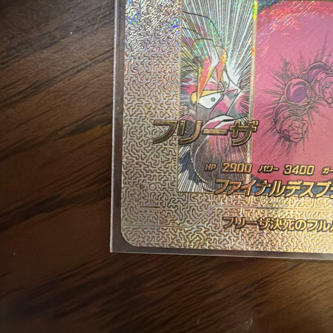 ドラゴンボールスーパーダイバーズ　アドバンスパック　スーパーパラレル　フリーザ