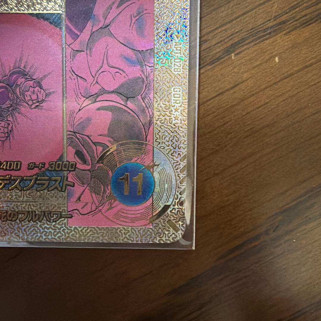 ドラゴンボールスーパーダイバーズ　アドバンスパック　スーパーパラレル　フリーザ