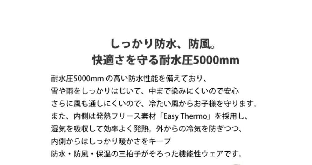 サイズ160cm スキーウェア 男児 スキースーツ 防寒着 上下 新品 未使用品