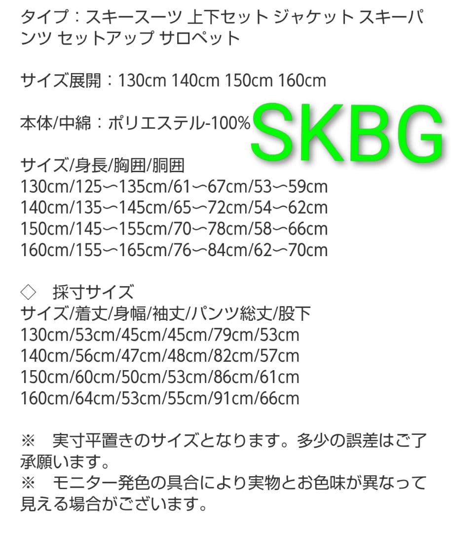 サイズ160cm スキーウェア 男児 スキースーツ 防寒着 上下 新品 未使用品
