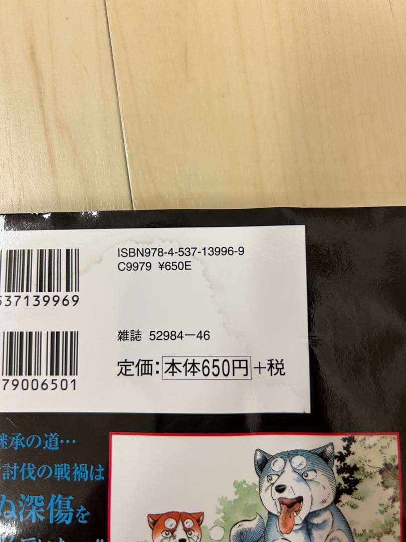 銀河伝説ノア(全巻セット)