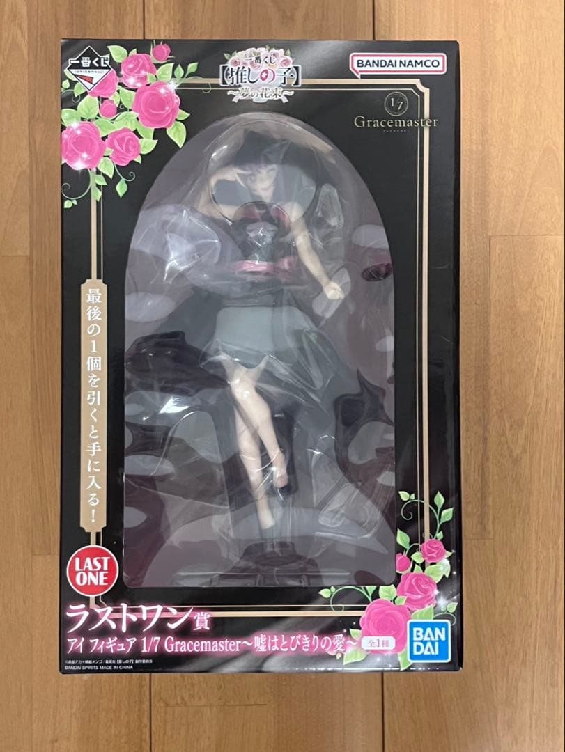 【新品未開封】一番くじ 推しの子 星野アイA賞 & ラストワン賞＋下位賞セット