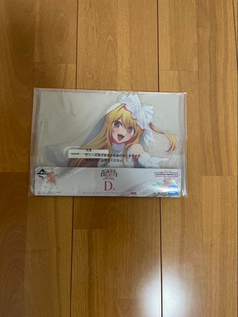 【新品未開封】一番くじ 推しの子 星野アイA賞 & ラストワン賞＋下位賞セット