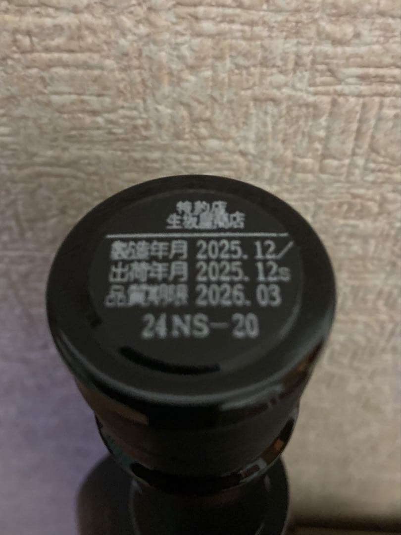 新政　No.6