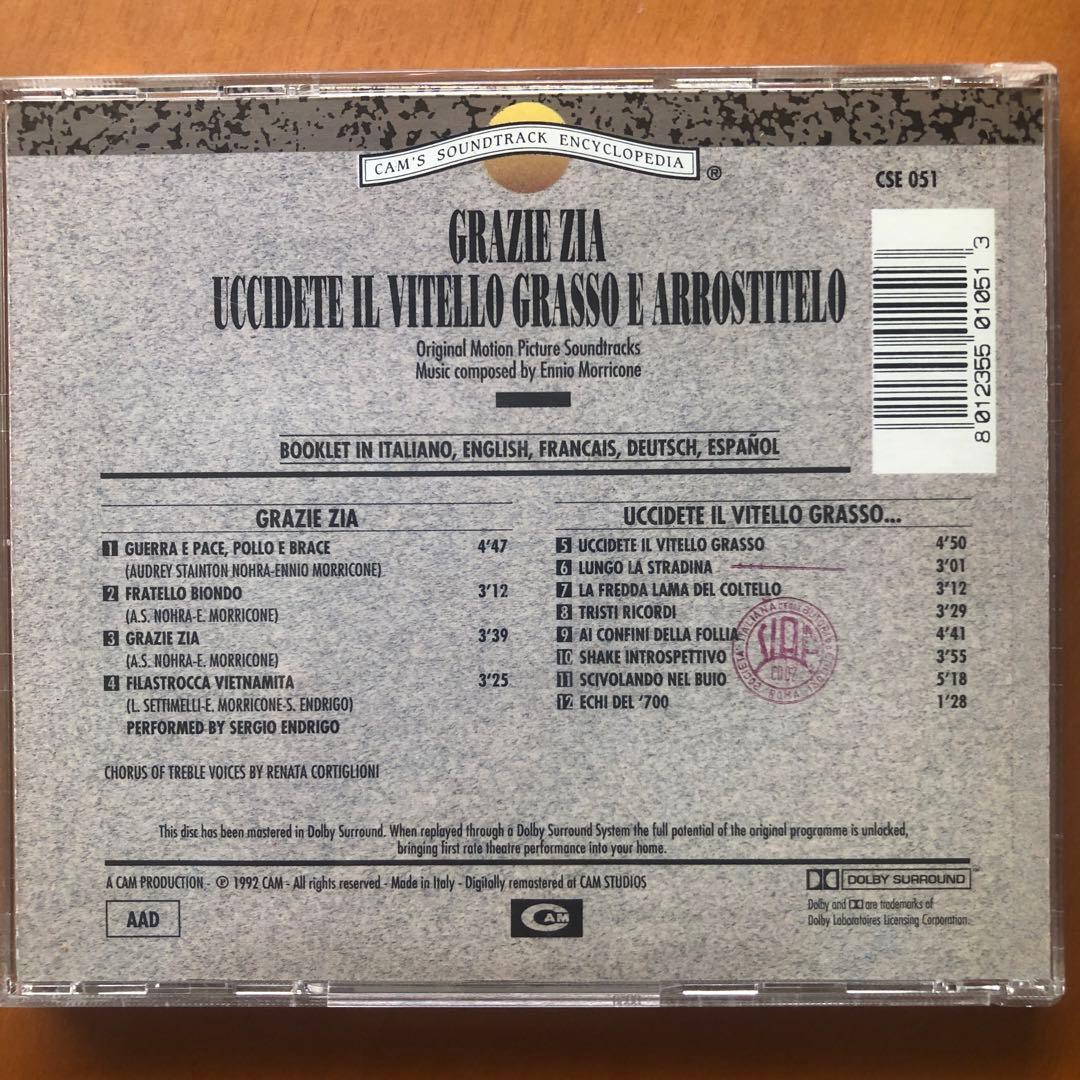 GRAZIE ZIA『青い体験』  / Ennio Morricone　中古CD