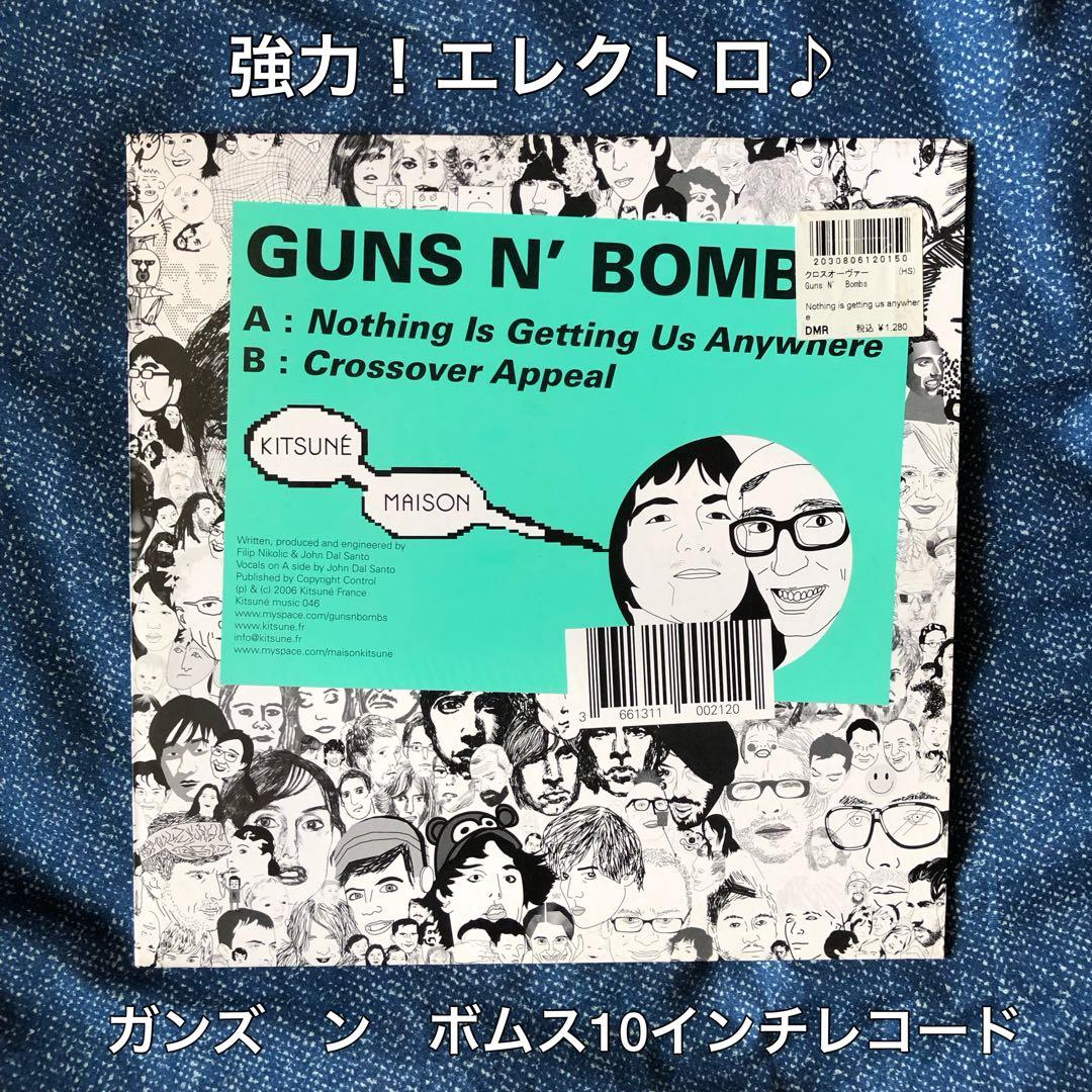［珍盤］Guns N' Bombs10インチレコード　エレクトロ　ダンス　ポップ