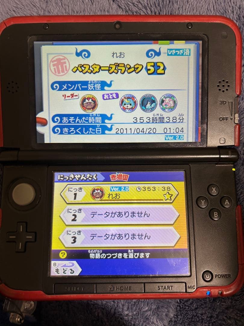 妖怪ウォッチバスターズ 赤猫団 月兎組対応 Lv99多数