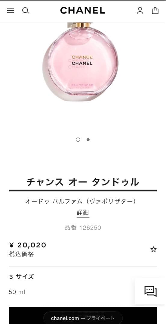 ま*る様 シャネル チャンス オー タンドゥル オードゥ パルファム 50ml