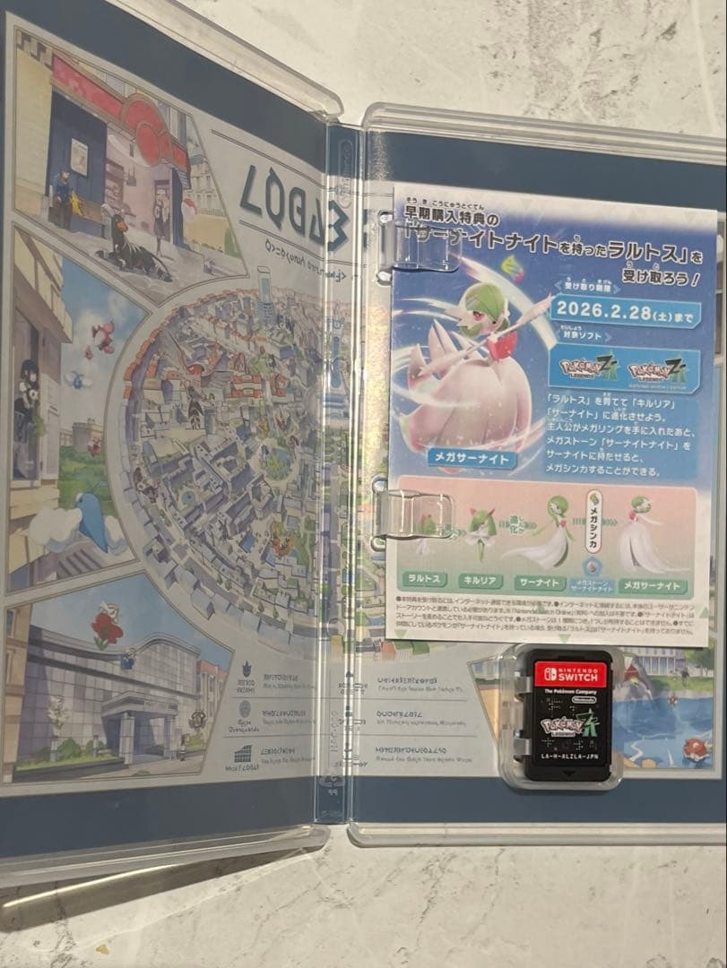 ポケモン レジェンズ za