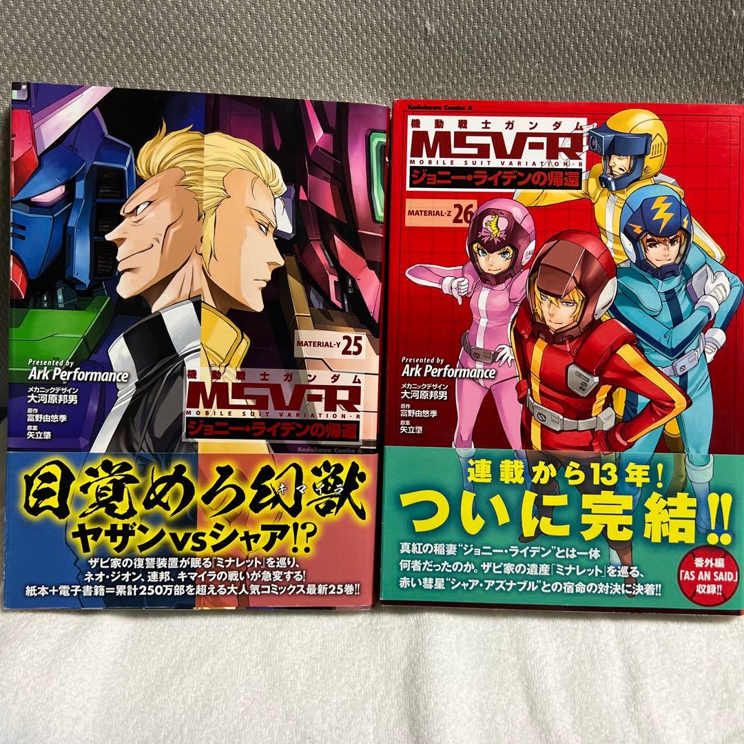 ジョニーライデンの帰還 1〜26　全巻　セット