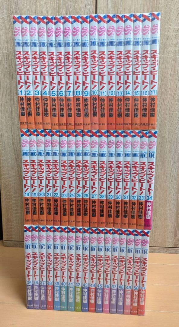 美品多数　良品　ヤケ少なめ　スキップビート　1-51巻　全巻