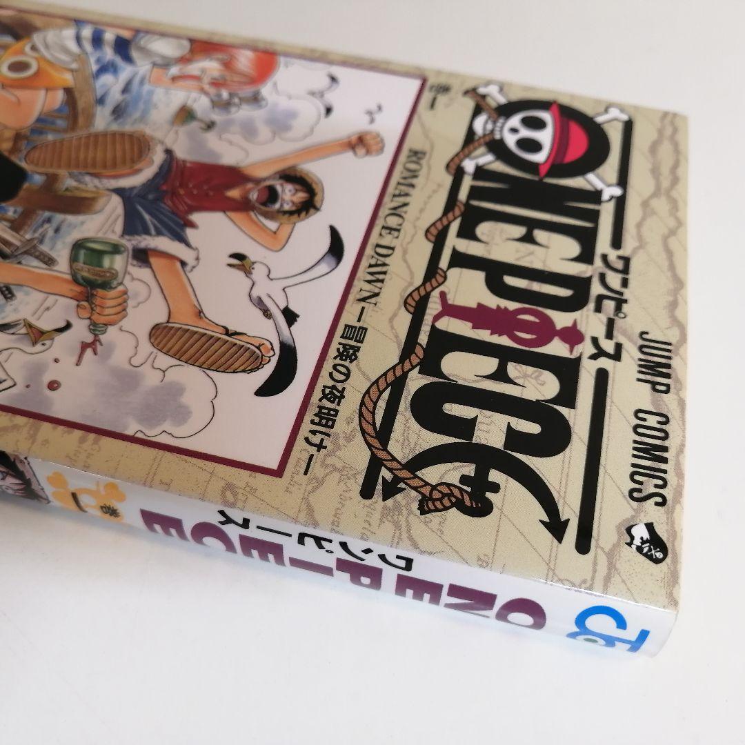 ONEPIECE　ワンピース　1巻　初版　漫画　尾田栄一郎　希少　①