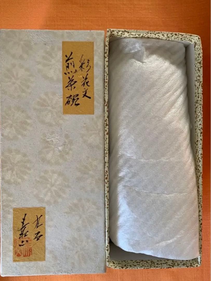 ①九谷小松　三代　宮本敏文　造　彩花文　煎茶碗／②国分寺平林七宝茶托　各5客