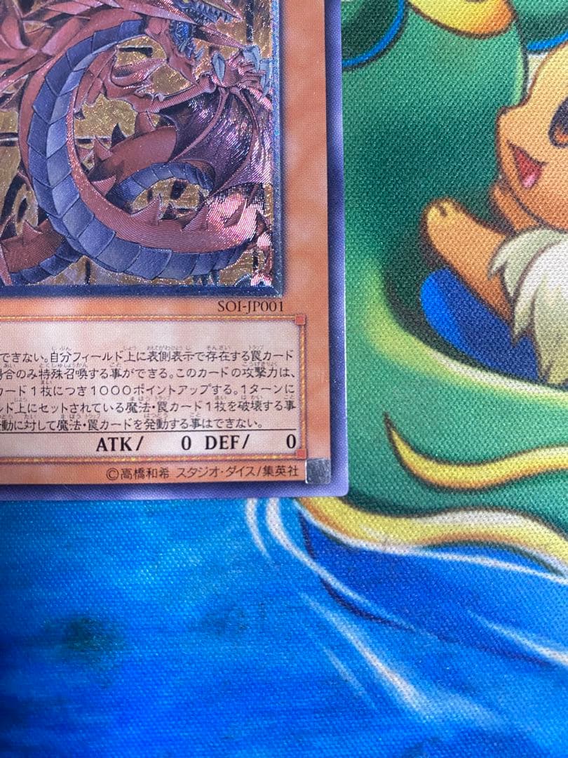 【即購入OK】神炎皇ウリア　レリーフ