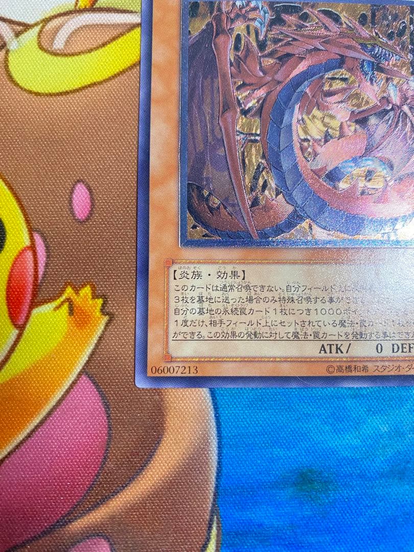 【即購入OK】神炎皇ウリア　レリーフ
