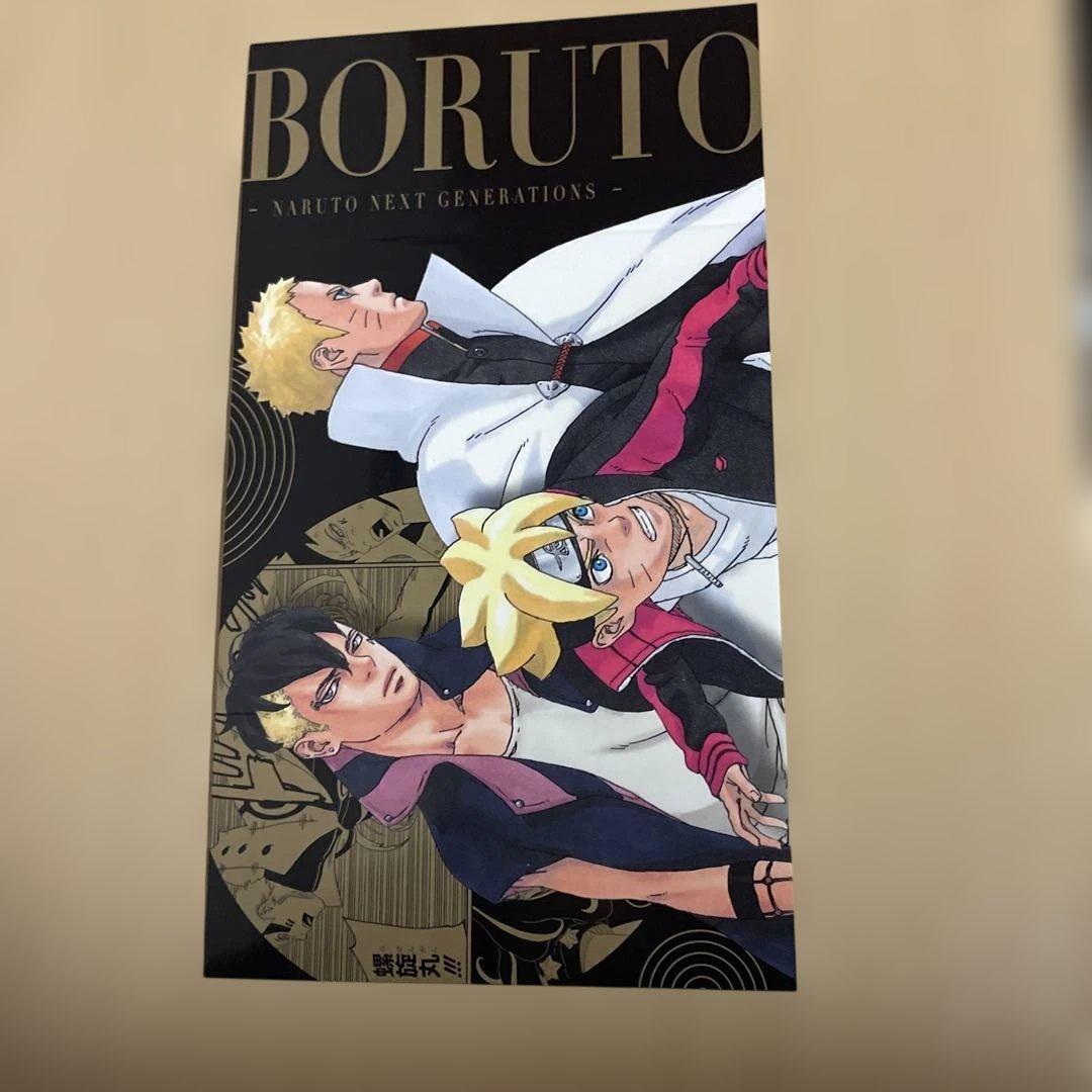 ボルト　全巻　全２０巻　BORUTO