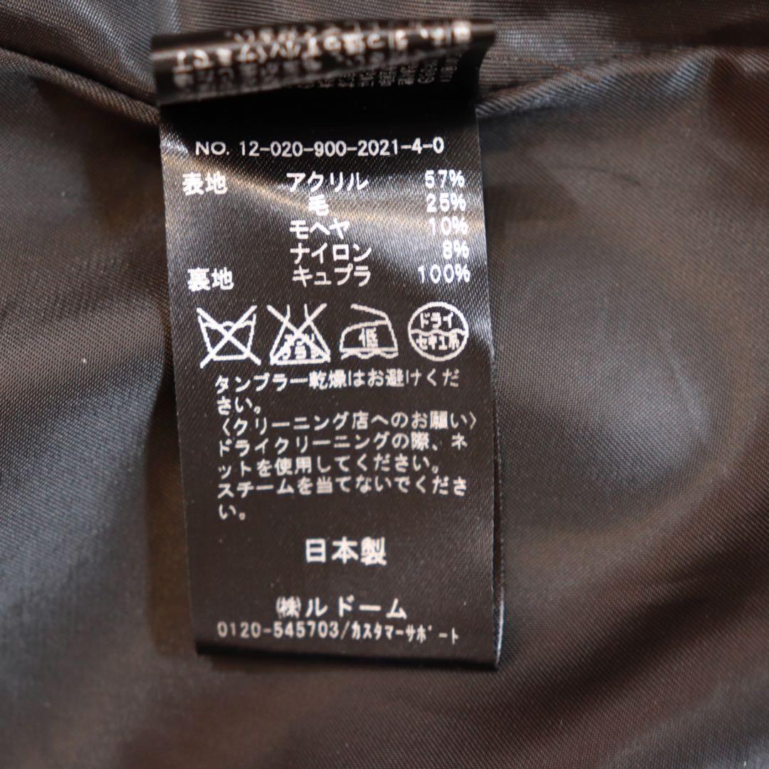 kn 　IENA 起毛ロングコート　ウール・モヘヤ混　襟付き　サイズ38