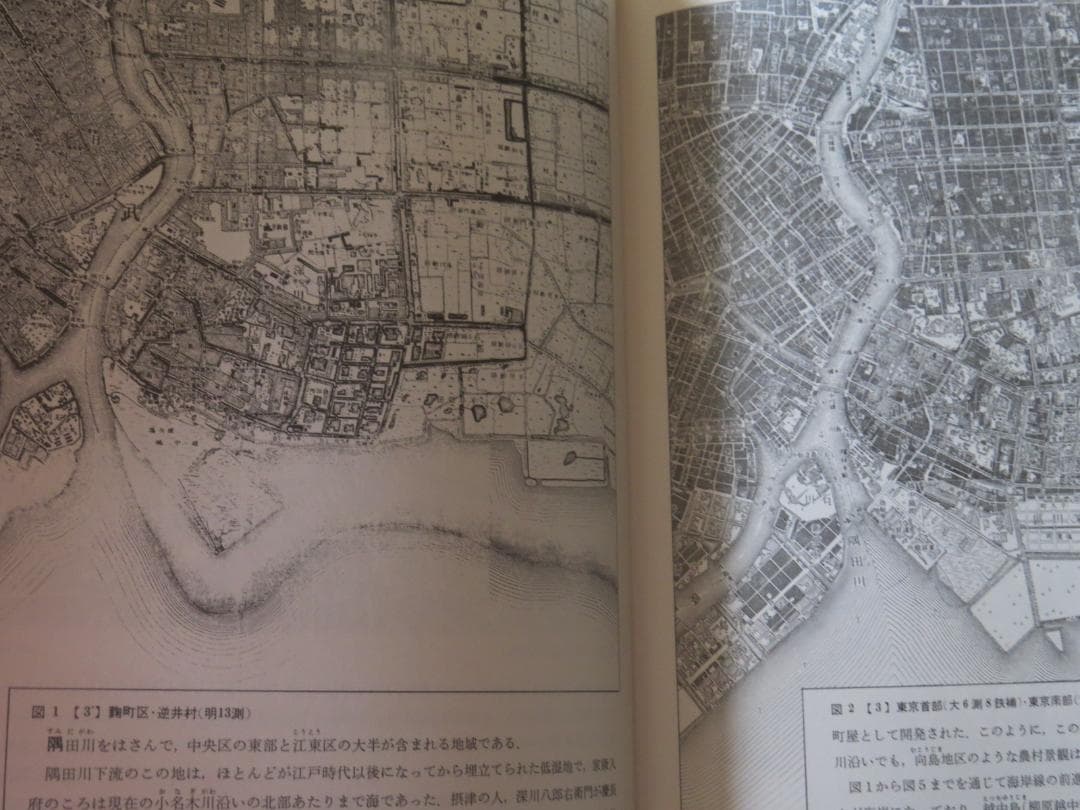 貴重美品「日本図誌大系関東Ⅰ東京神奈川埼玉368P朝倉書店定価18000円#地図