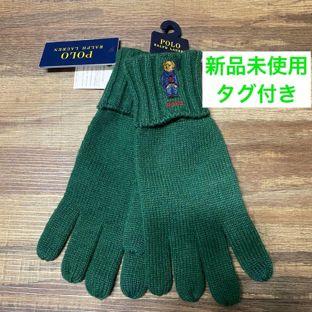 [新品未使用]ポロラルフローレン　手袋　ポロベア