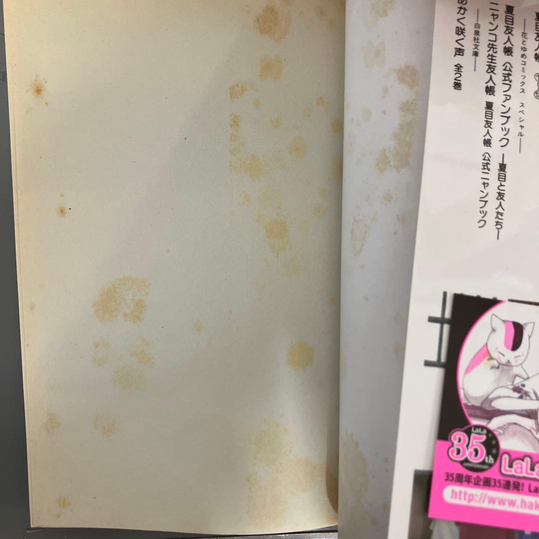 【中古本】夏目友人帳 1巻〜32巻　　全32冊セット