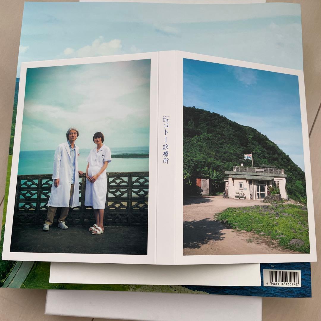 Dr.コトー診療所 DVD豪華版 パンフレット