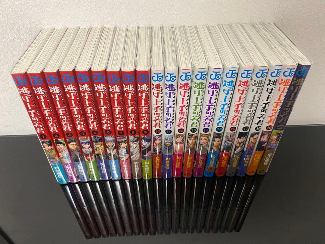 逃げ上手の若君 初版帯付き　特典付き