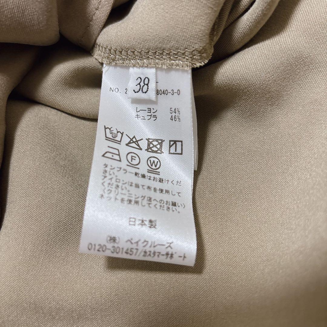 新品 2025 Deuxieme Classe Cu/R maxi スカート