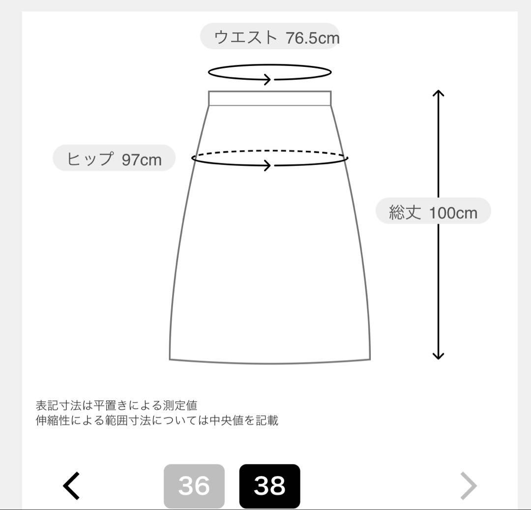 新品 2025 Deuxieme Classe Cu/R maxi スカート