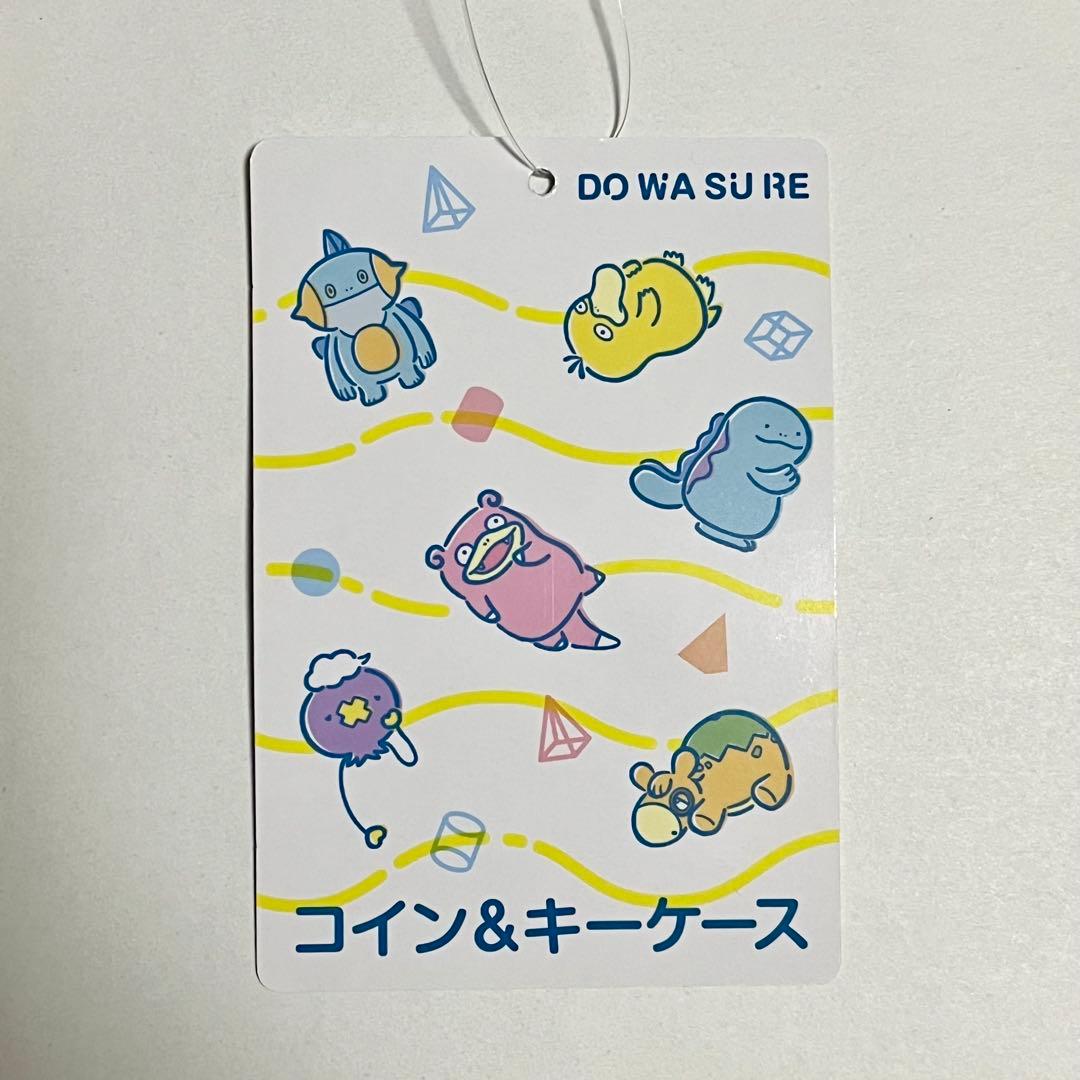 ポケモンセンター DOWASURE &キーケース どわすれ