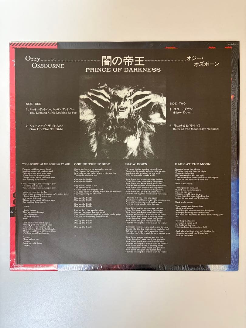 【帯付・美品】オジー・オズボーン／闇の帝王 20AP 2887