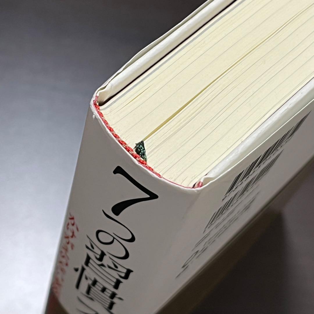 【美品】7つの習慣ファミリー かけがえのない家族文化をつくる