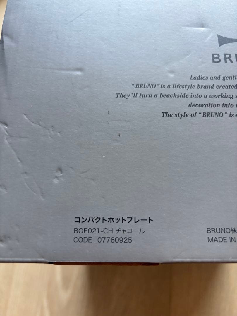 新品未使用】ブルーノ BRUNO コンパクトホットプレート チャコールグレー