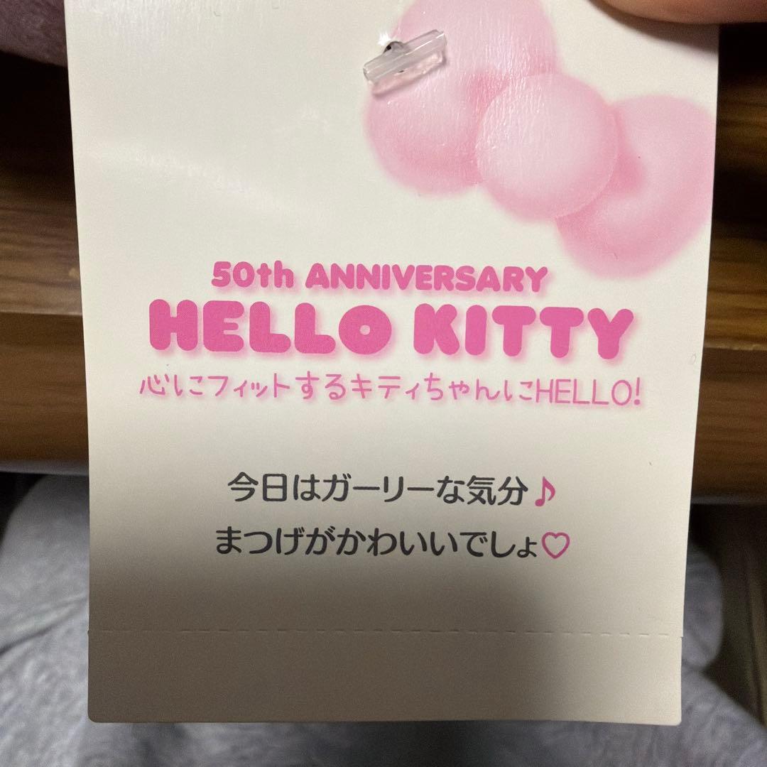 ハローキティ 50周年 アニバーサリーショップ限定 ぬいぐるみ まつげ