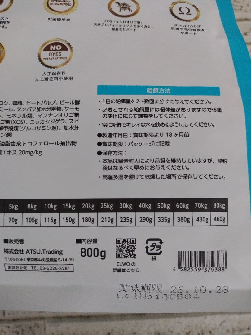 ELMOエルモドッグフード リッチインチキン 成犬用 3kg1袋／800g3袋