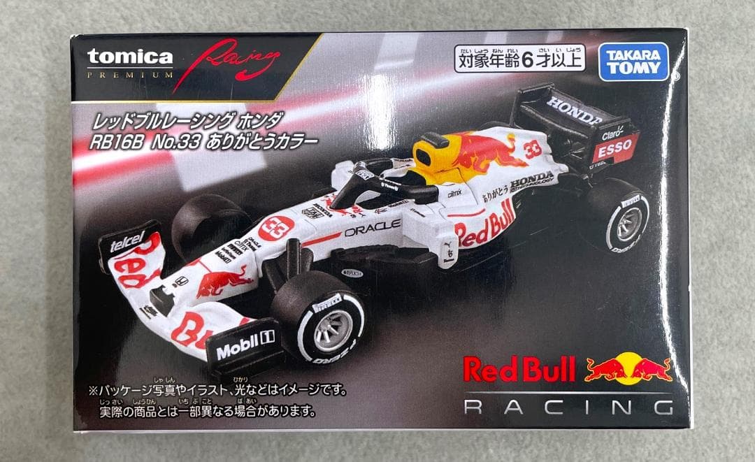 ★トミカ　プレミアムレーシング　未開封　3台
