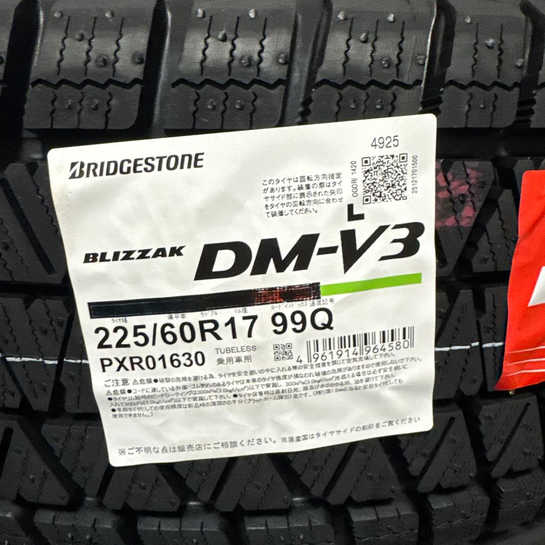 3/8締め切り ブリヂストン BLIZZAK DM-V3 225/60R17