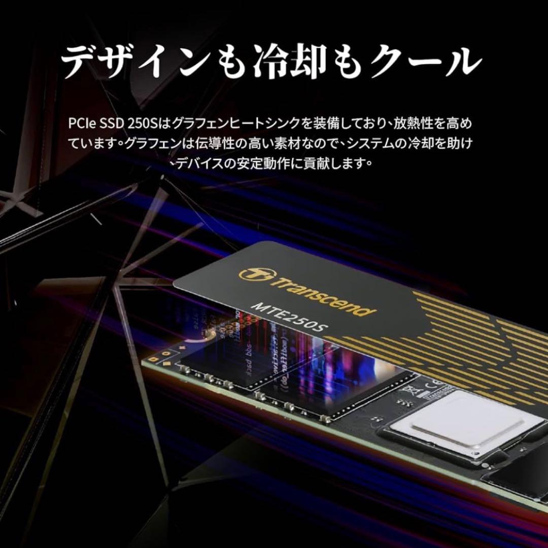 トランセンド ssd 2TB TS2TMTE250S