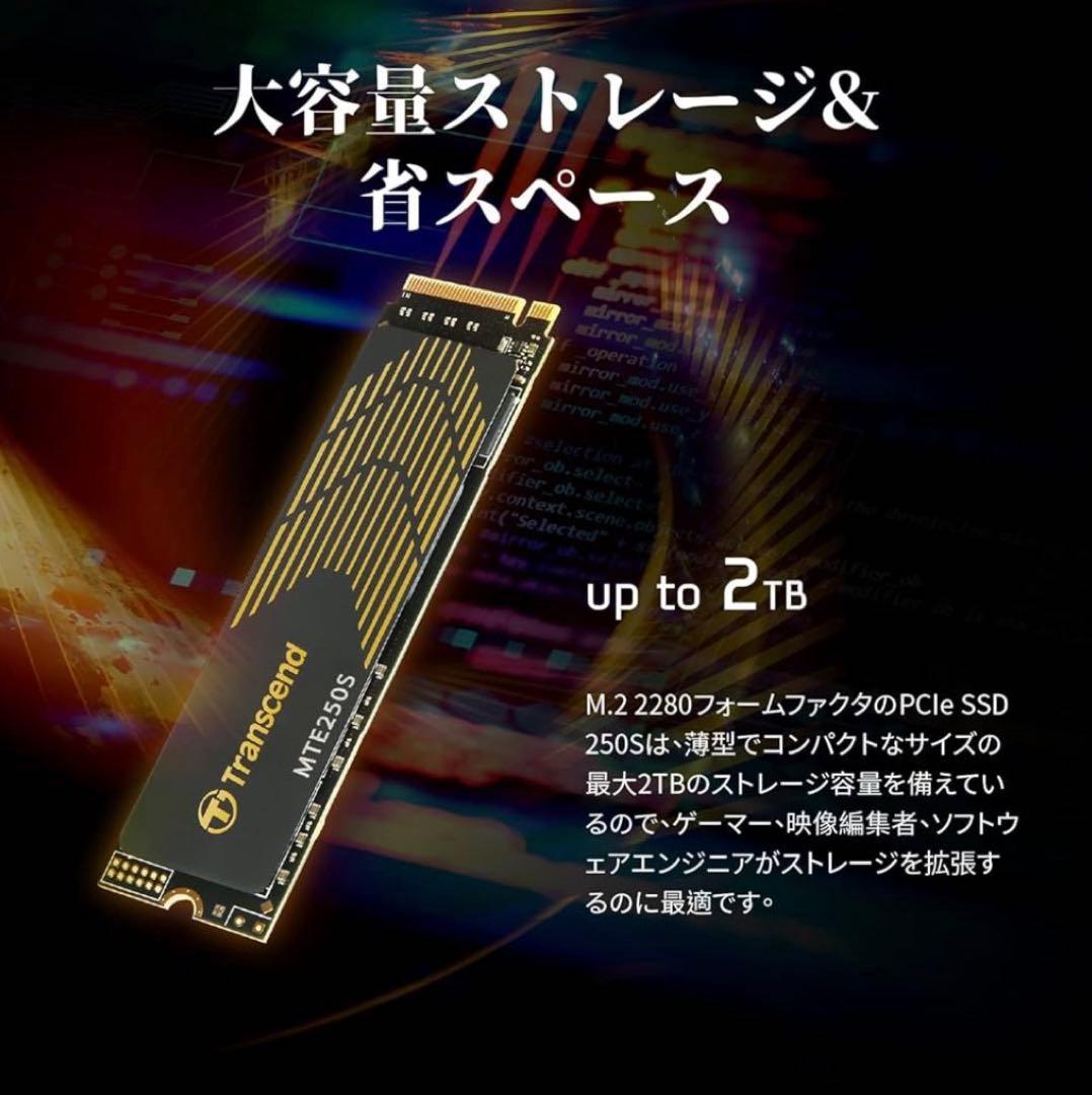 トランセンド ssd 2TB TS2TMTE250S