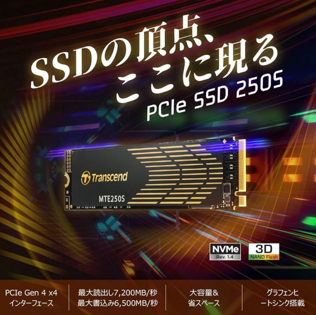 トランセンド ssd 2TB TS2TMTE250S