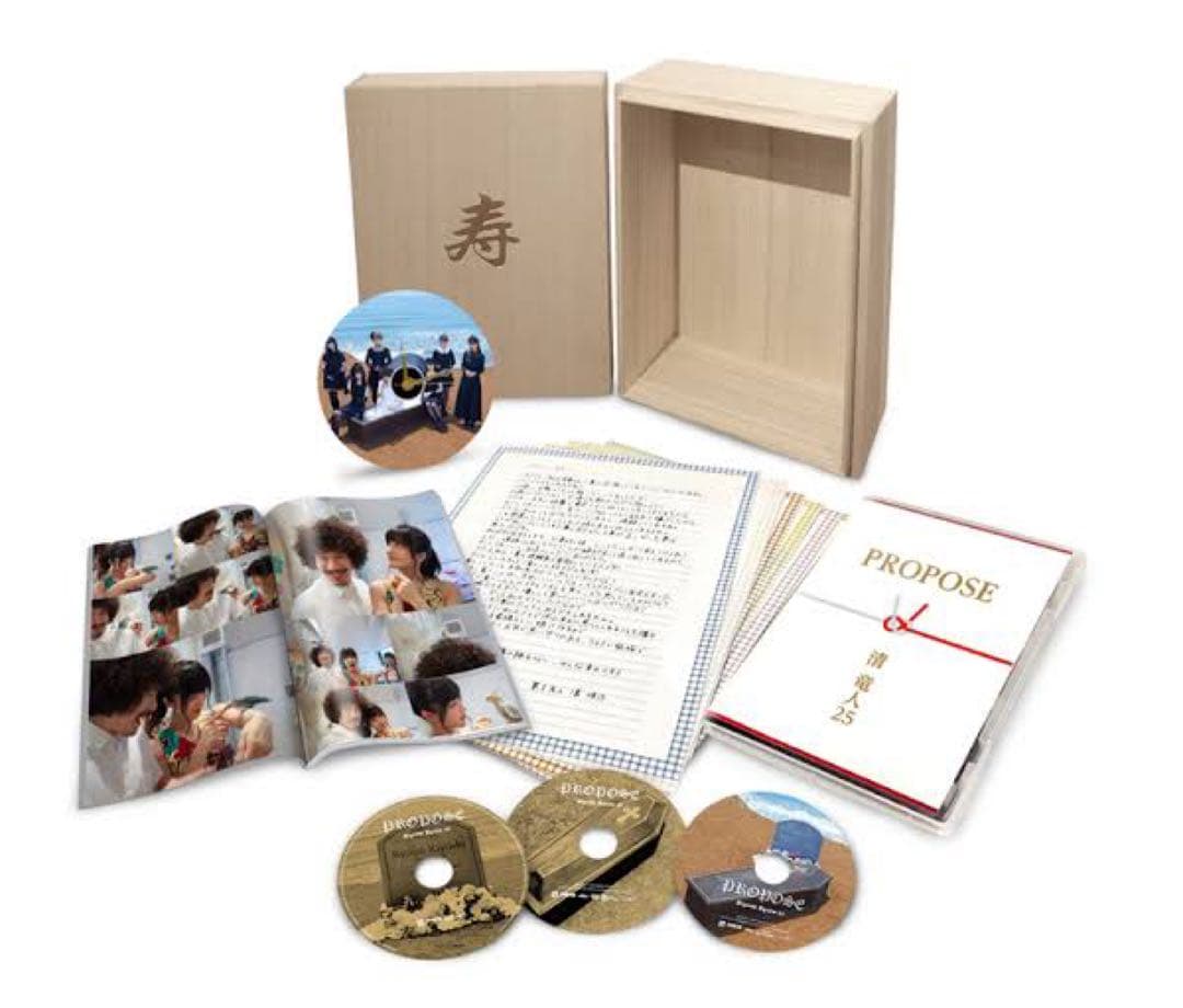 清竜人25 『PROPOSE』 超限定引き出物盤 アルバム
