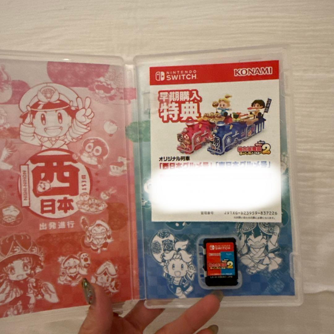 桃太郎電鉄2 あなたの町がある