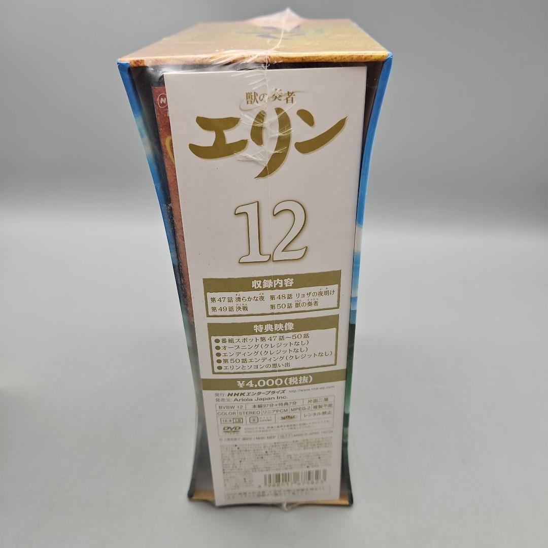 【未開封多数】獣の奏者エリン (初回限定版) DVD全12巻セット