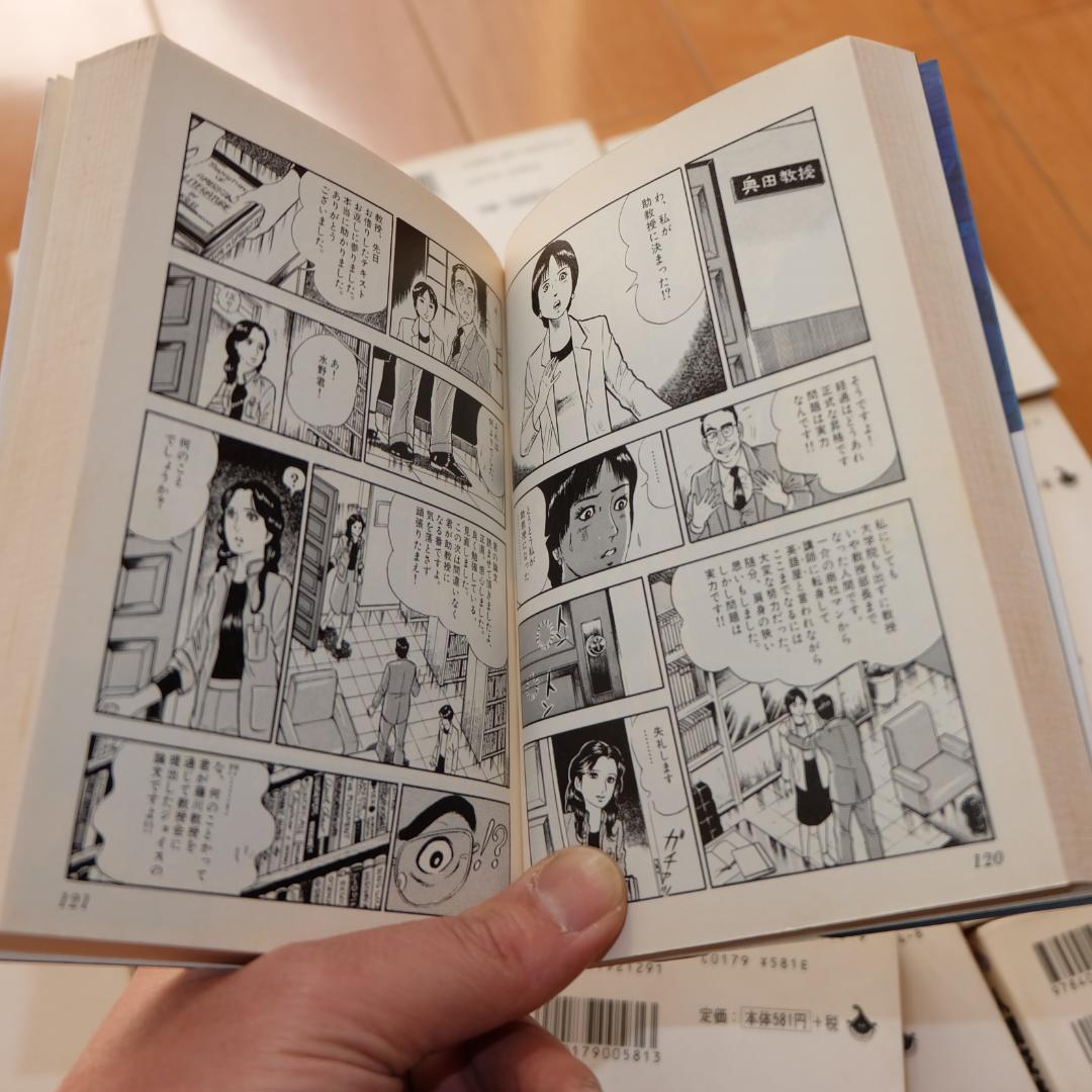 人間交差点 弘兼憲史 1～19 全巻セット 文庫版 ヒューマンスクランブル