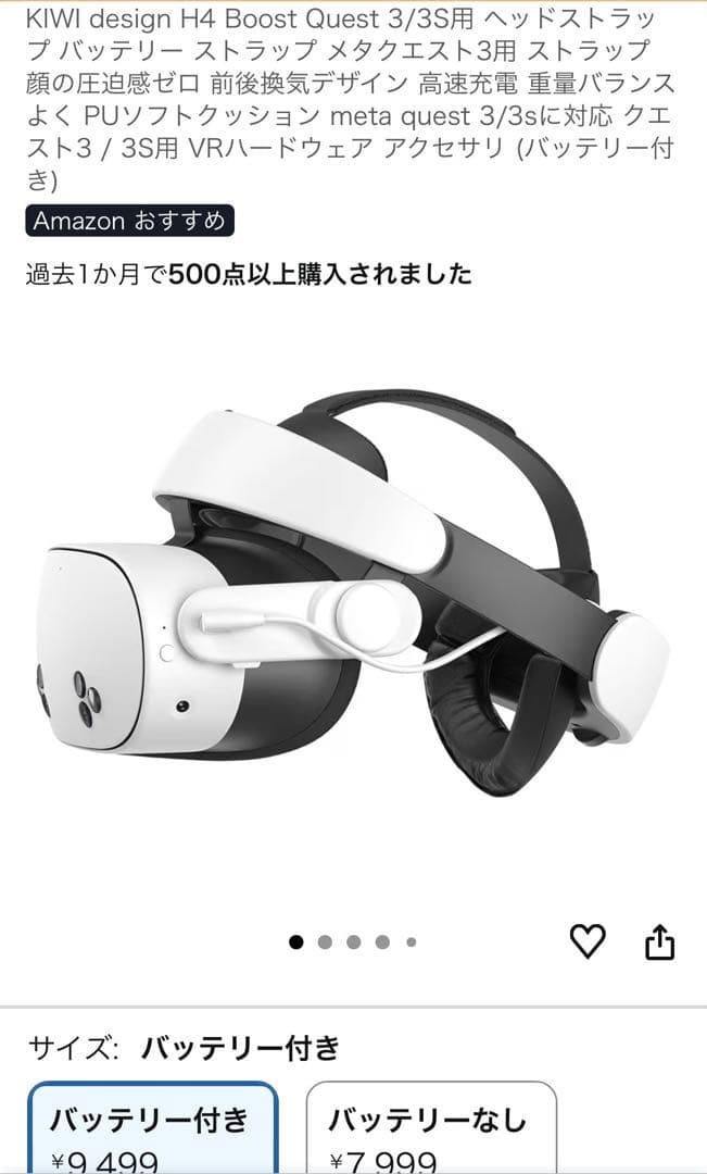 メタクエスト3s バッテリー付きヘッドストラップ•ケース付き